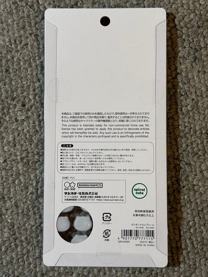 ちいかわ　ボンボンドロップシール&ウォーターシール 10枚コンプリートセット