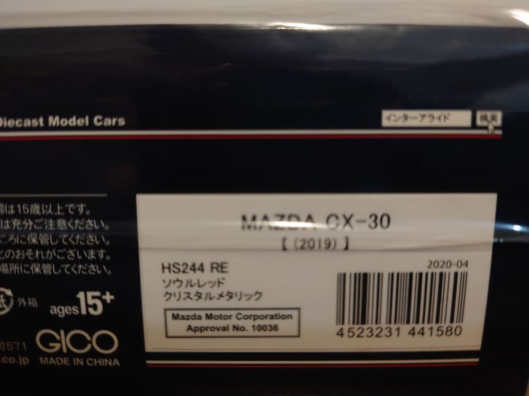 MAZDA CX-30 ソウルレッド　ミニカー　モデルカー
