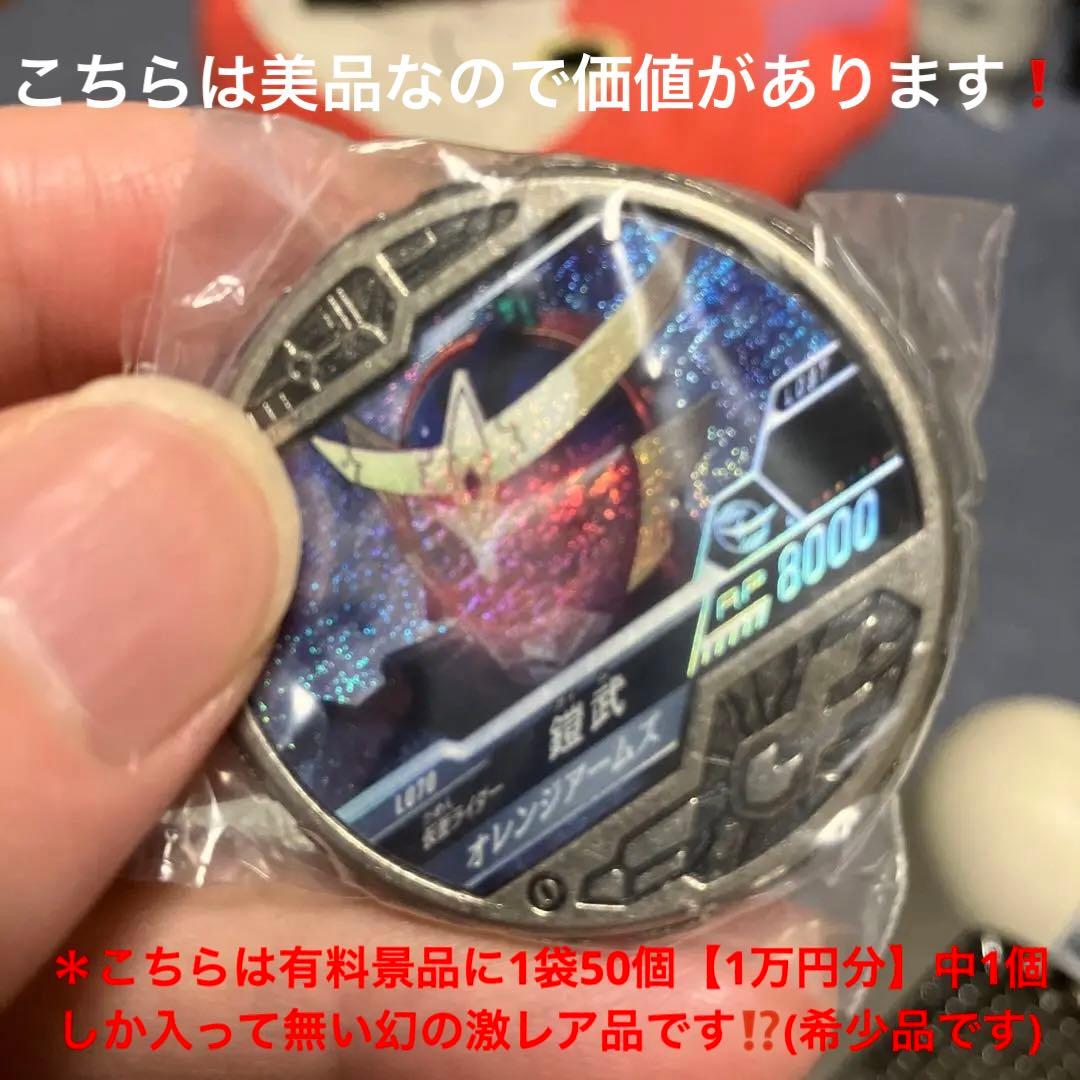 【プレミア価格】仮面ライダーブットバソウル非売品有料景品T2ダイキャスト他セット