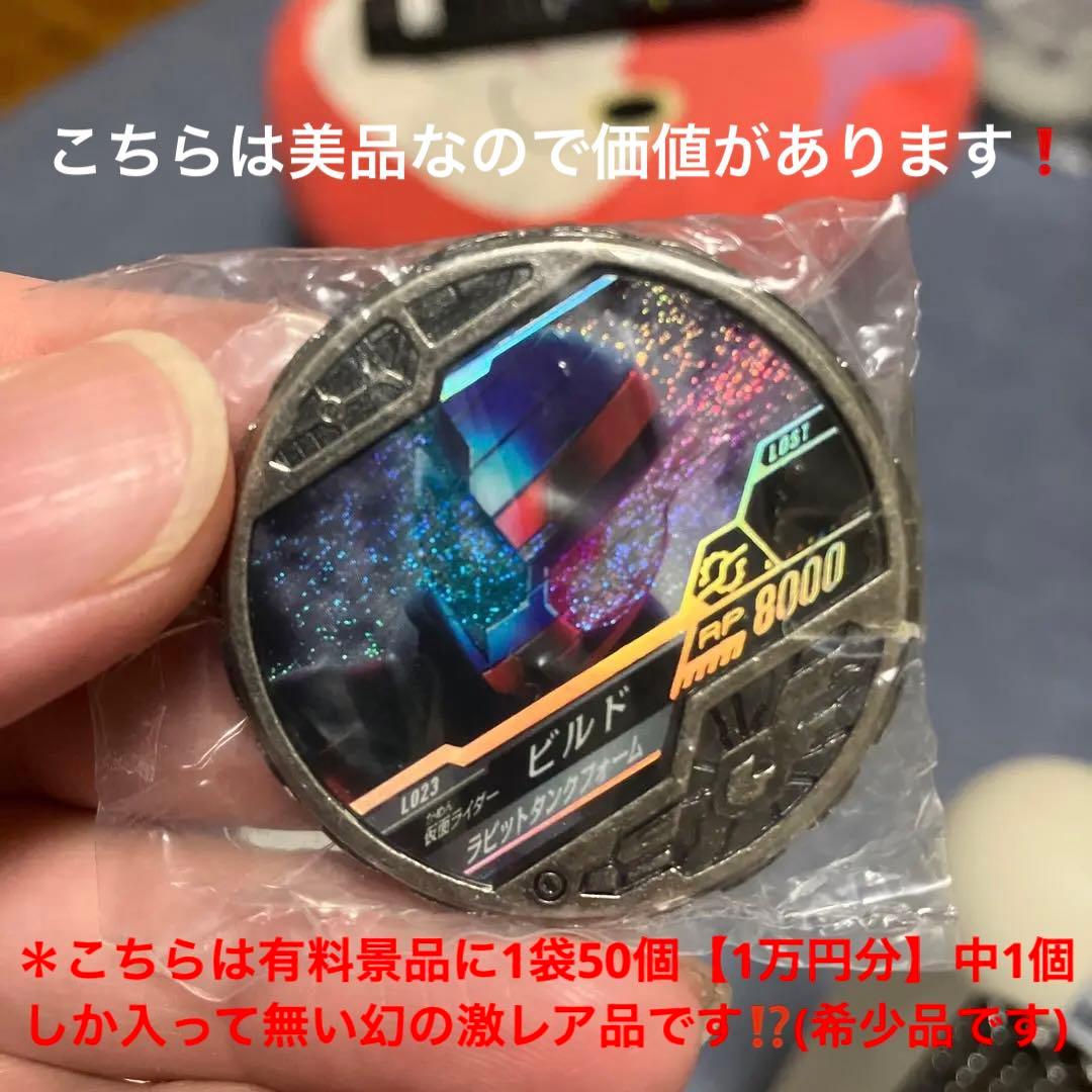 【プレミア価格】仮面ライダーブットバソウル非売品有料景品T2ダイキャスト他セット