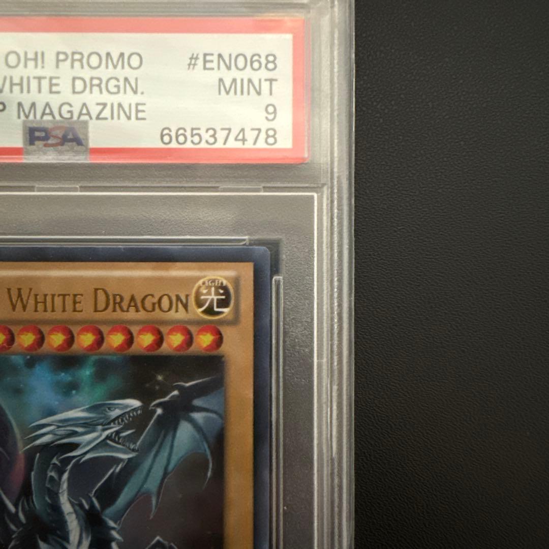 遊戯王 ブルーアイズ・ホワイト・ドラゴン JUMP-EN068 PSA9