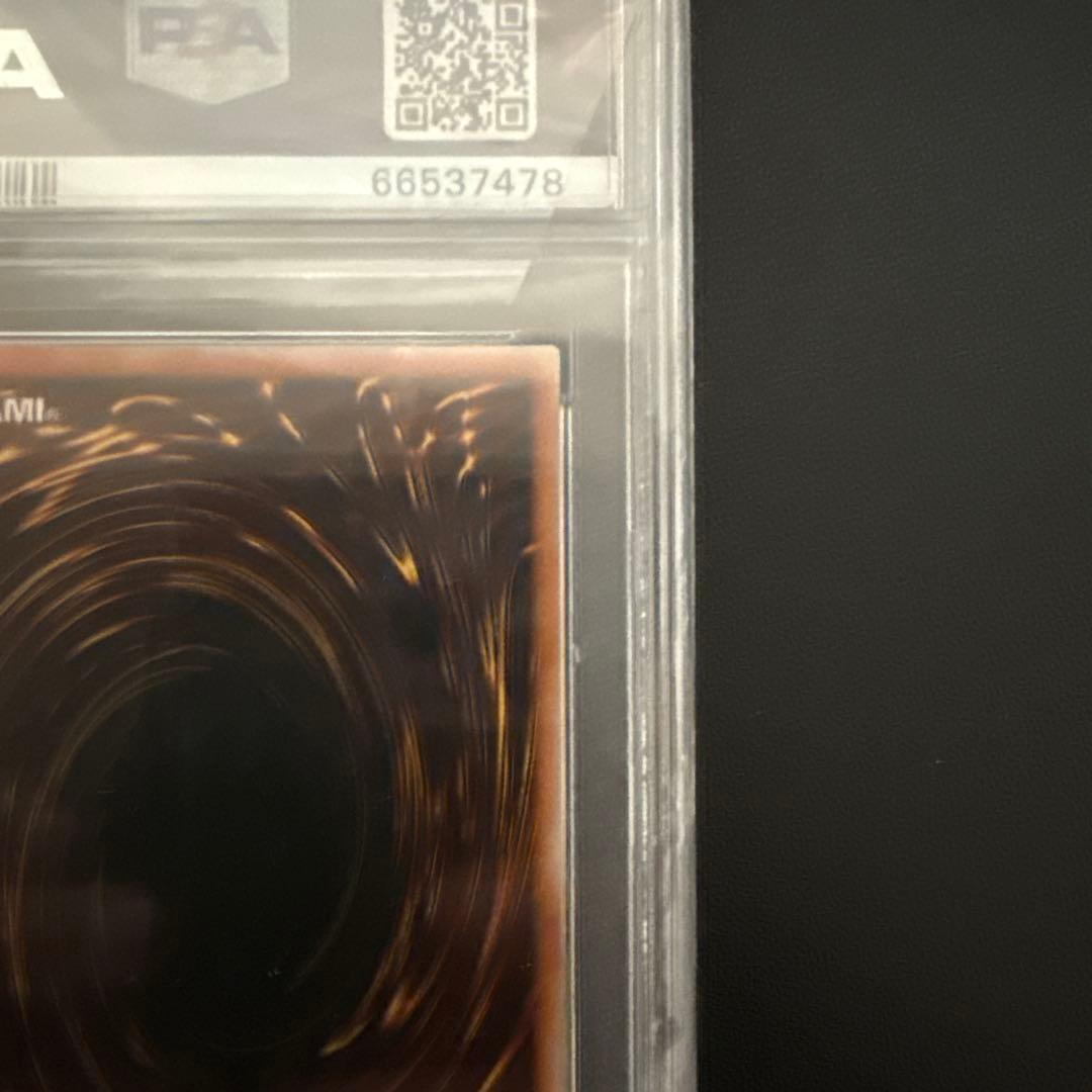 遊戯王 ブルーアイズ・ホワイト・ドラゴン JUMP-EN068 PSA9