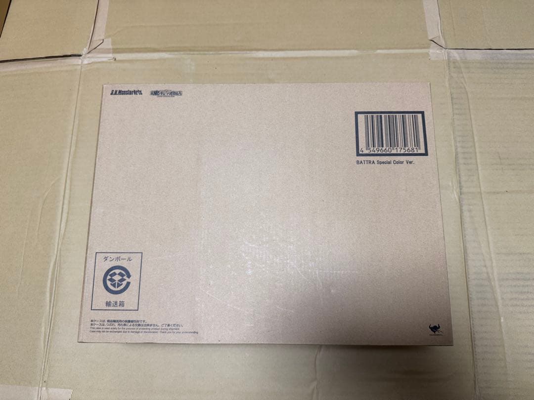 S.H.Monsterarts バトラ（成虫）＆バトラ（幼虫）SC Ver.