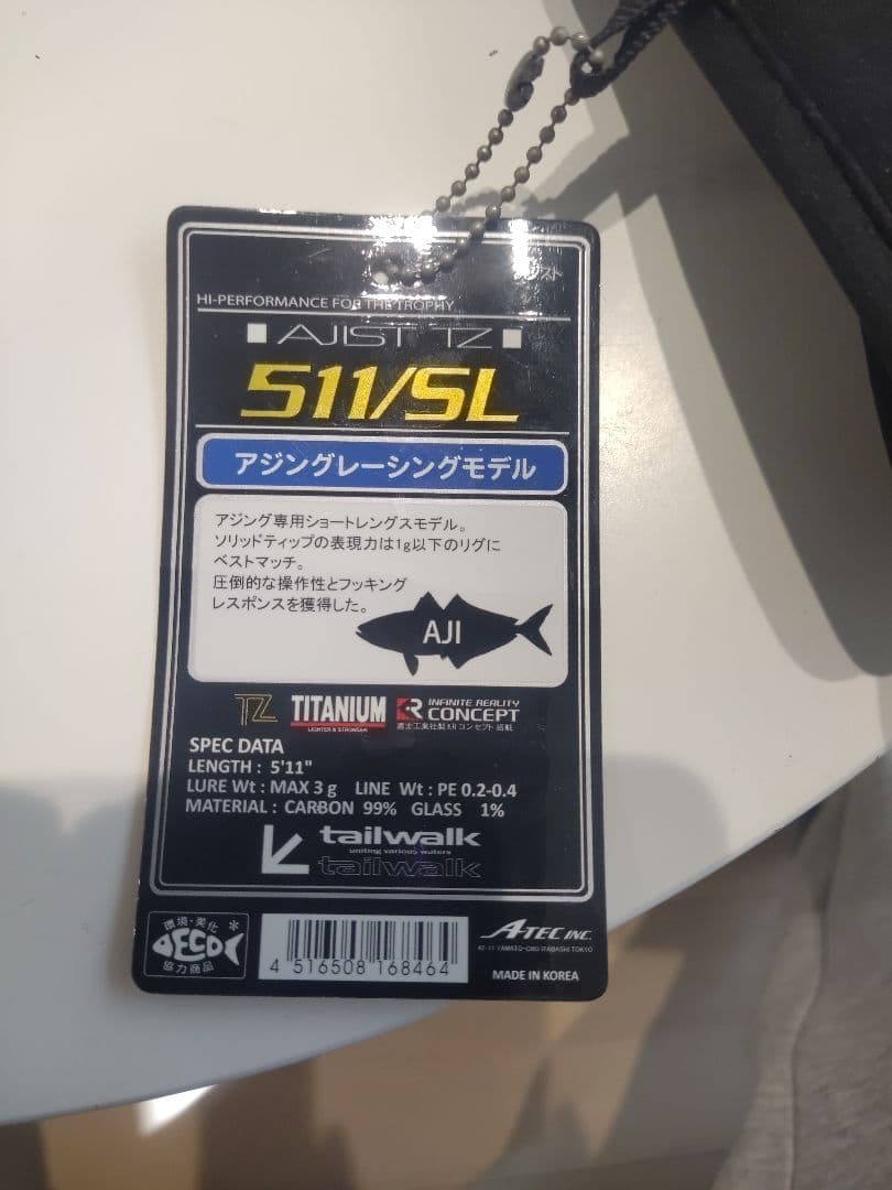 tailwalk AJIST TZ 511/SLジャンク品