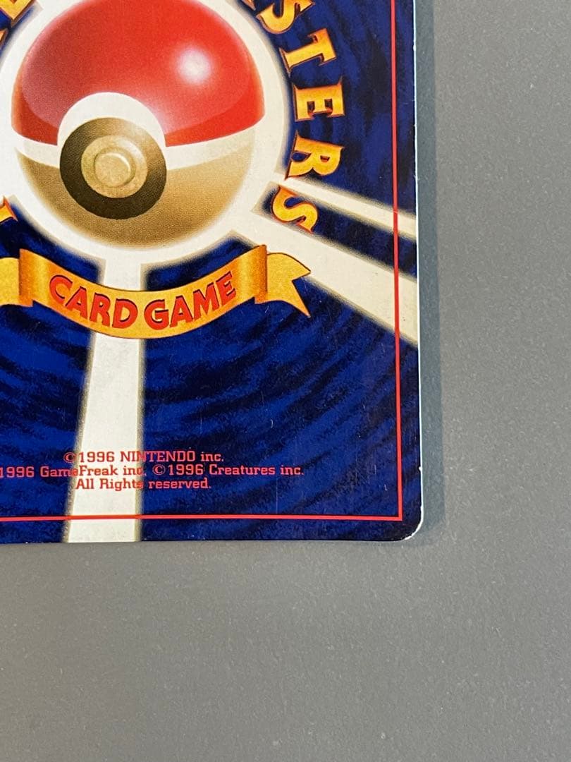 ポケモンカード旧裏 フシギバナ