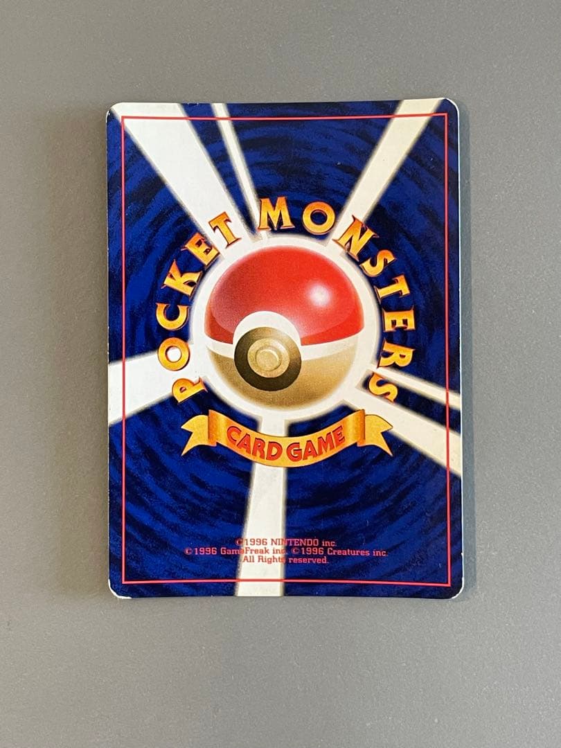 ポケモンカード旧裏 フシギバナ