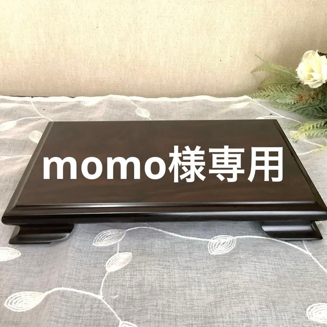 【新品・未使用】　**黒檀　飾り台** 花台・盆栽台・香炉台