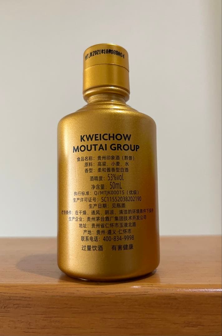 貴州茅台酒 (マオタイ酒 )白酒 50mlミニボトル ×5本