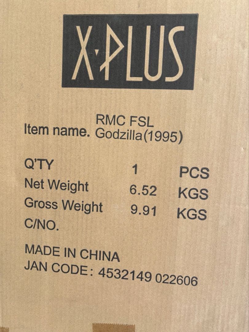 エクスプラスFAVORITE SCULPTORS LINEゴジラ1995 少年