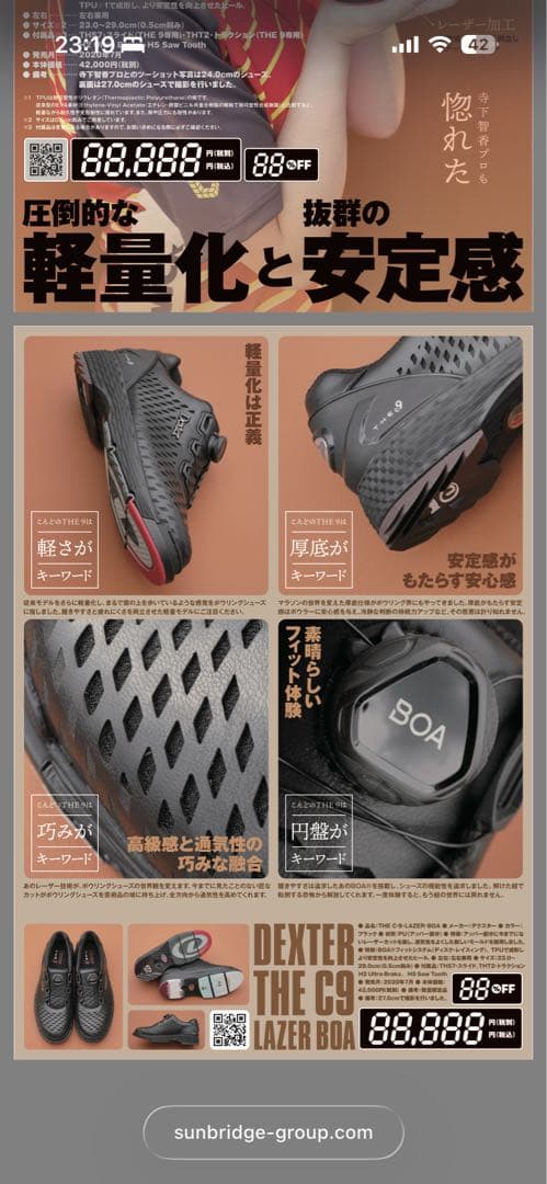 デクスター　the c9 レザーボア　27.5cm