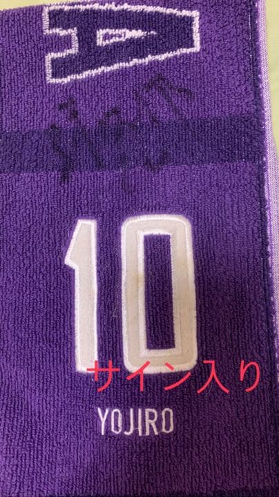 サンフレッチェ広島　タオル