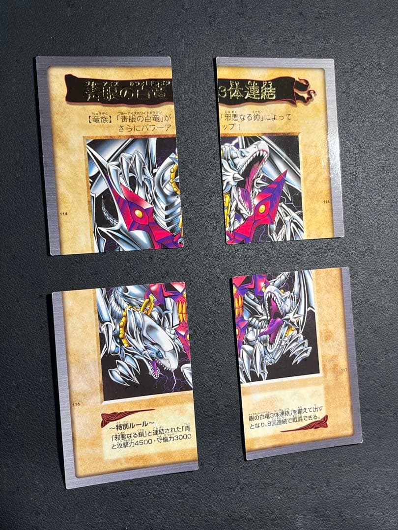 遊戯王【バンダイ版】プロモ以外の★フルコンプ118枚セット販売