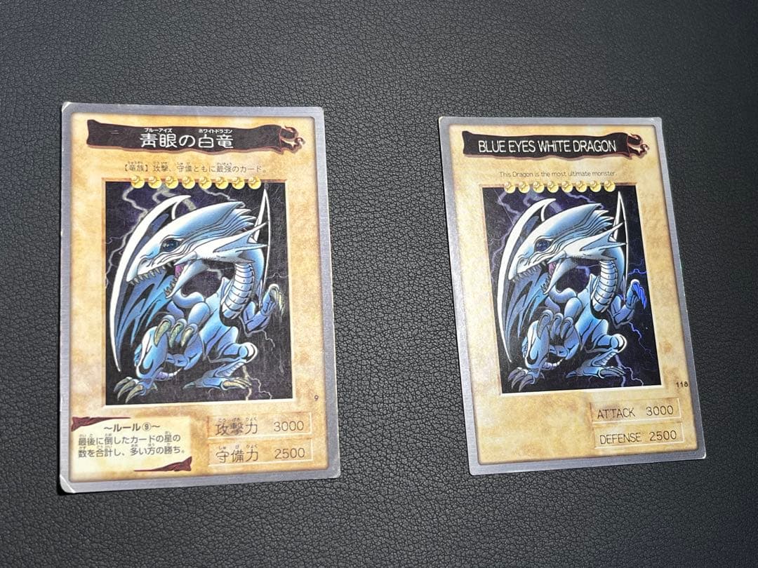 遊戯王【バンダイ版】プロモ以外の★フルコンプ118枚セット販売