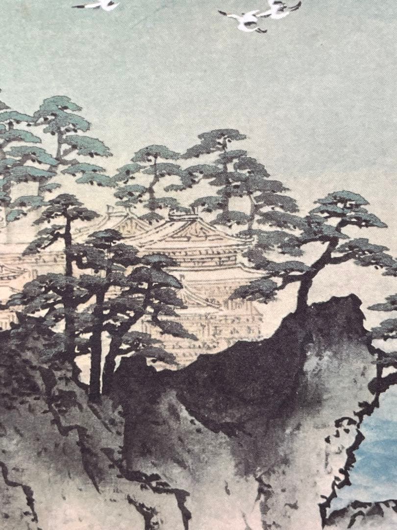 【希少】 掛軸 名品 横山大観 限定複製 蓬莱山図 化粧箱付 922