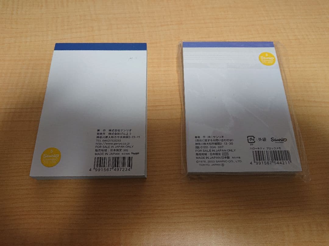 ハローキティ 地域限定メモ帳セット