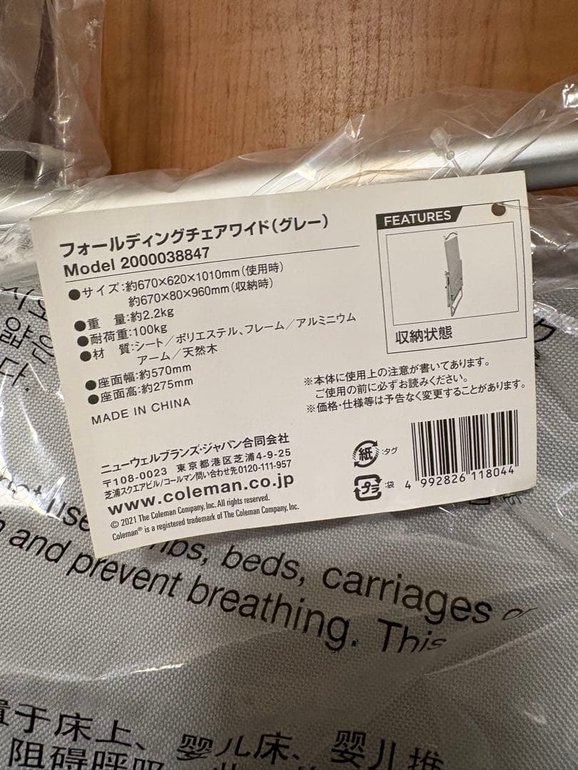 【しば】Coleman フォールディングチェアワイド グレー　2脚