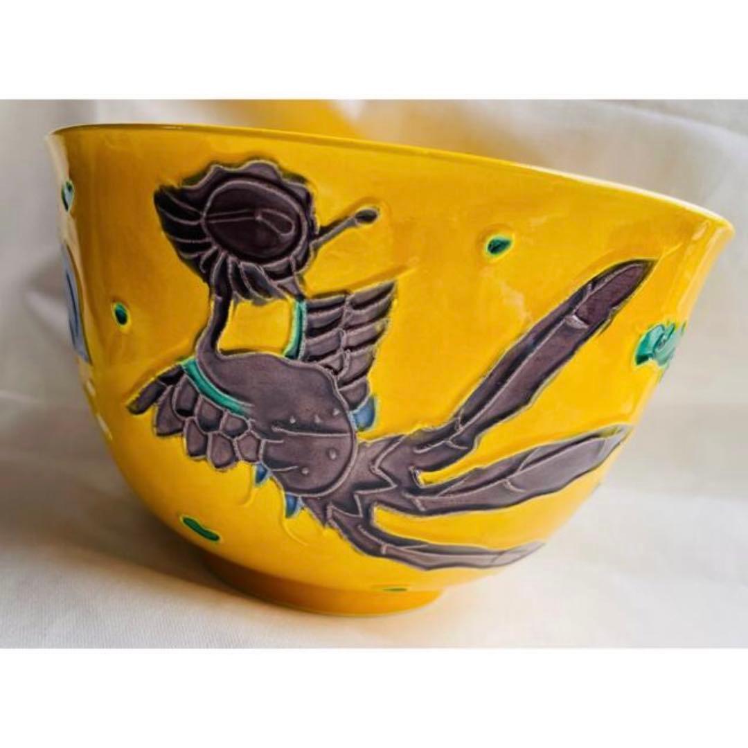 黄交趾　菓子鉢　平安　雲楽造　清水焼