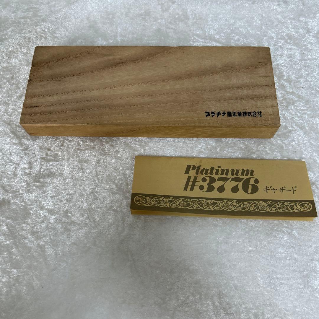 Platinum #3776木製ブラウン万年筆