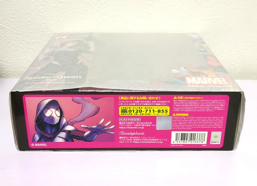 【新品未開封】アメイジングヤマグチ スパイダーグウェン