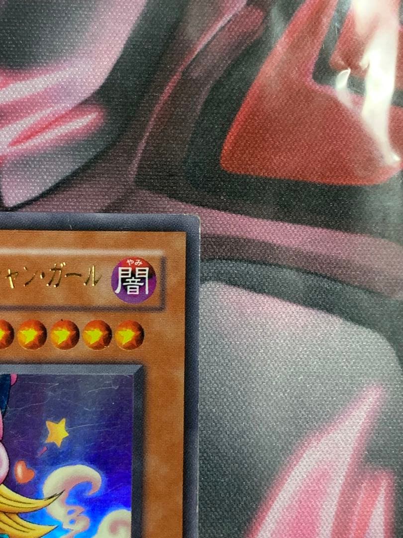 遊戯王【希少】トゥーン・ブラック・マジシャン・ガール　ウルトラ　G6