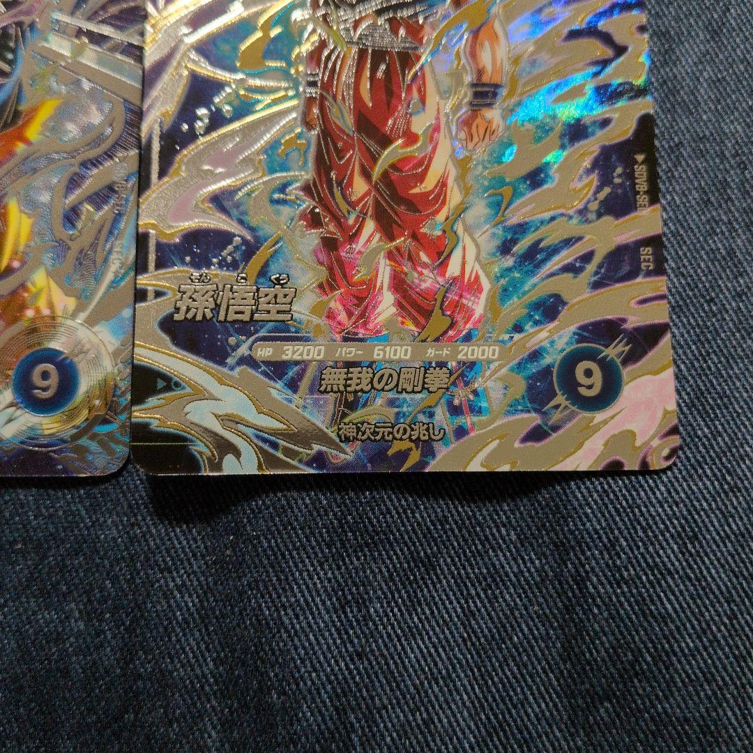 ドラゴンボールダイバーズ sdv8-sec パラレル　孫悟空 美品