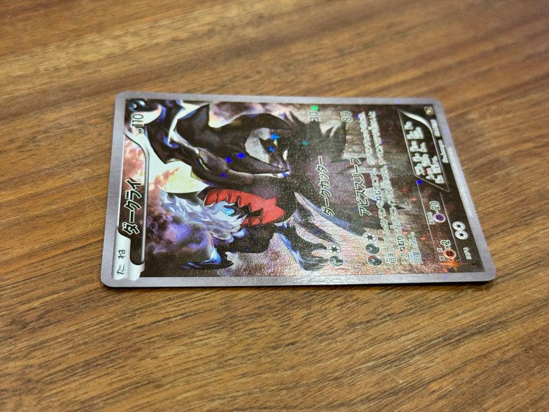 ダークライ CP5 幻·伝説ドリームキラコレクション 024/036 1ED