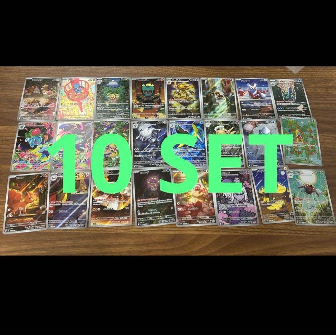 メガブレイブ　メガシンフォニア　AR　コンプセット　10セット　24種　240枚