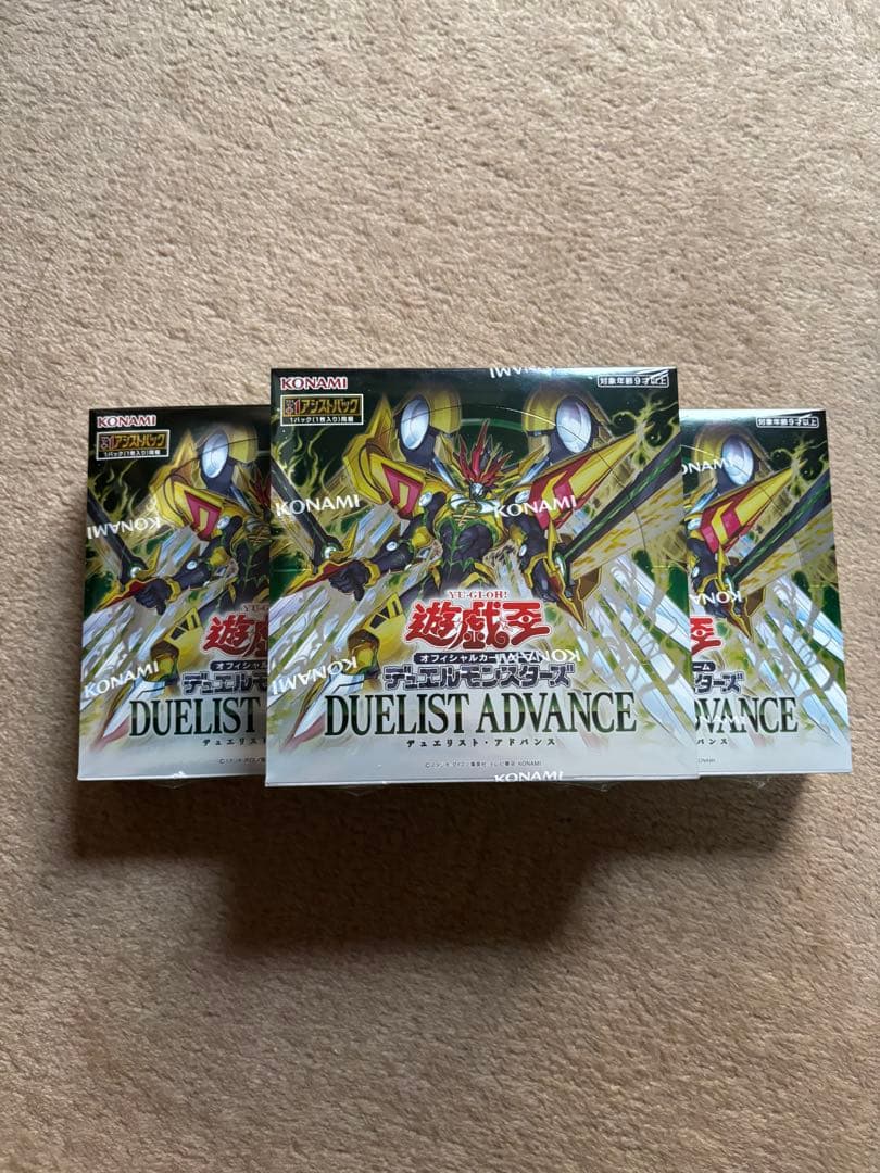 遊戯王 デュエルモンスターズ デュエリストアドバンス 未開封 3箱セット