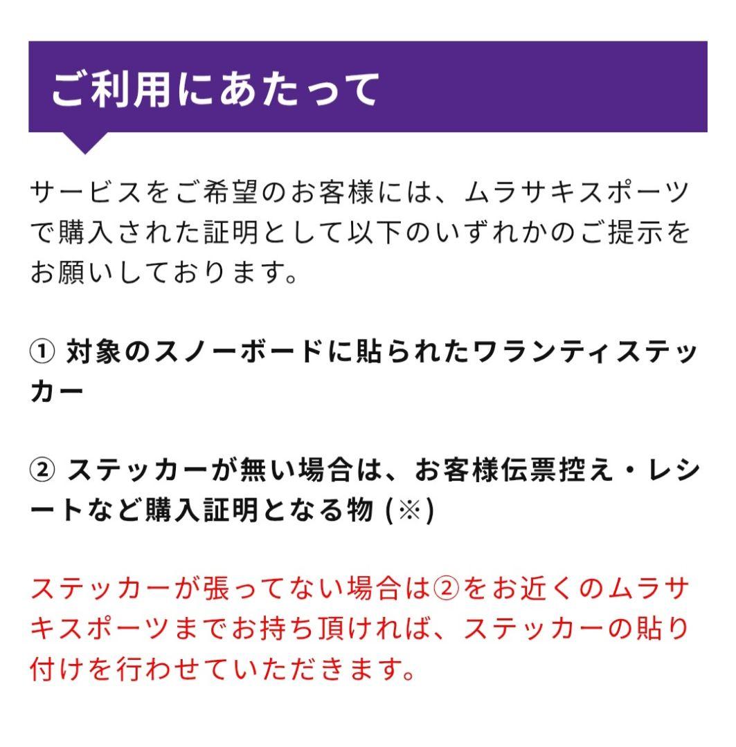 【ワックス永久無料付】SALOMON×FLUX スノーボード 147cm