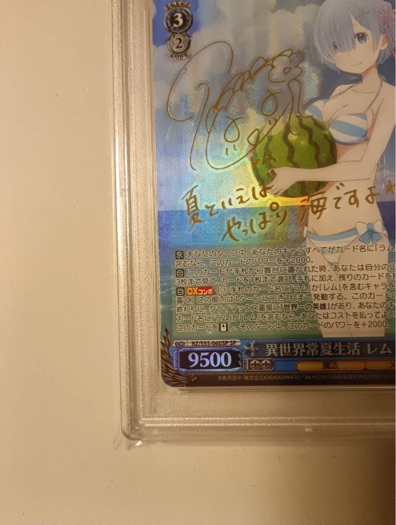 異世界常夏生活 レム PSA10 SP サインWEISS SCHWARZ2018