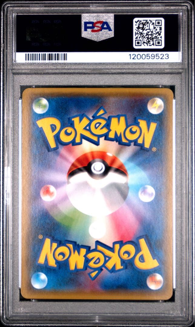 ブラッキーGX SR SM1M コレクションムーン 063/060 PSA10