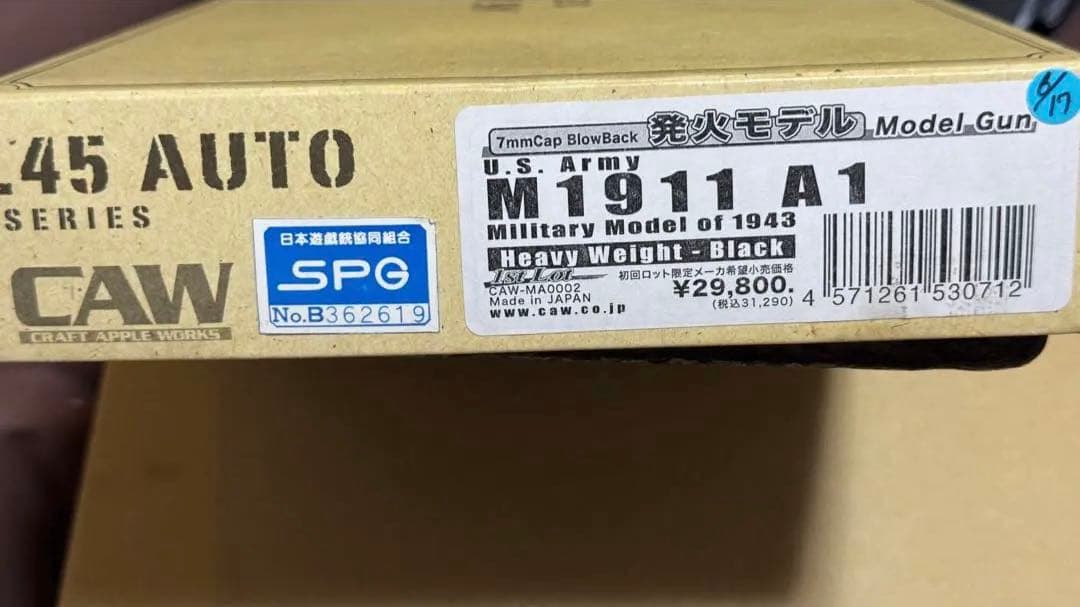CAW製　M1911A1 発火式　モデルガン　コルトガバメント　国内製