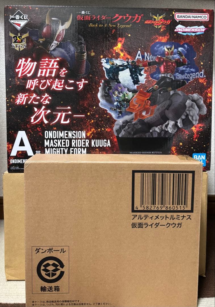 【新品•未開封品】仮面ライダークウガ アルティメットルミナス・A賞セット