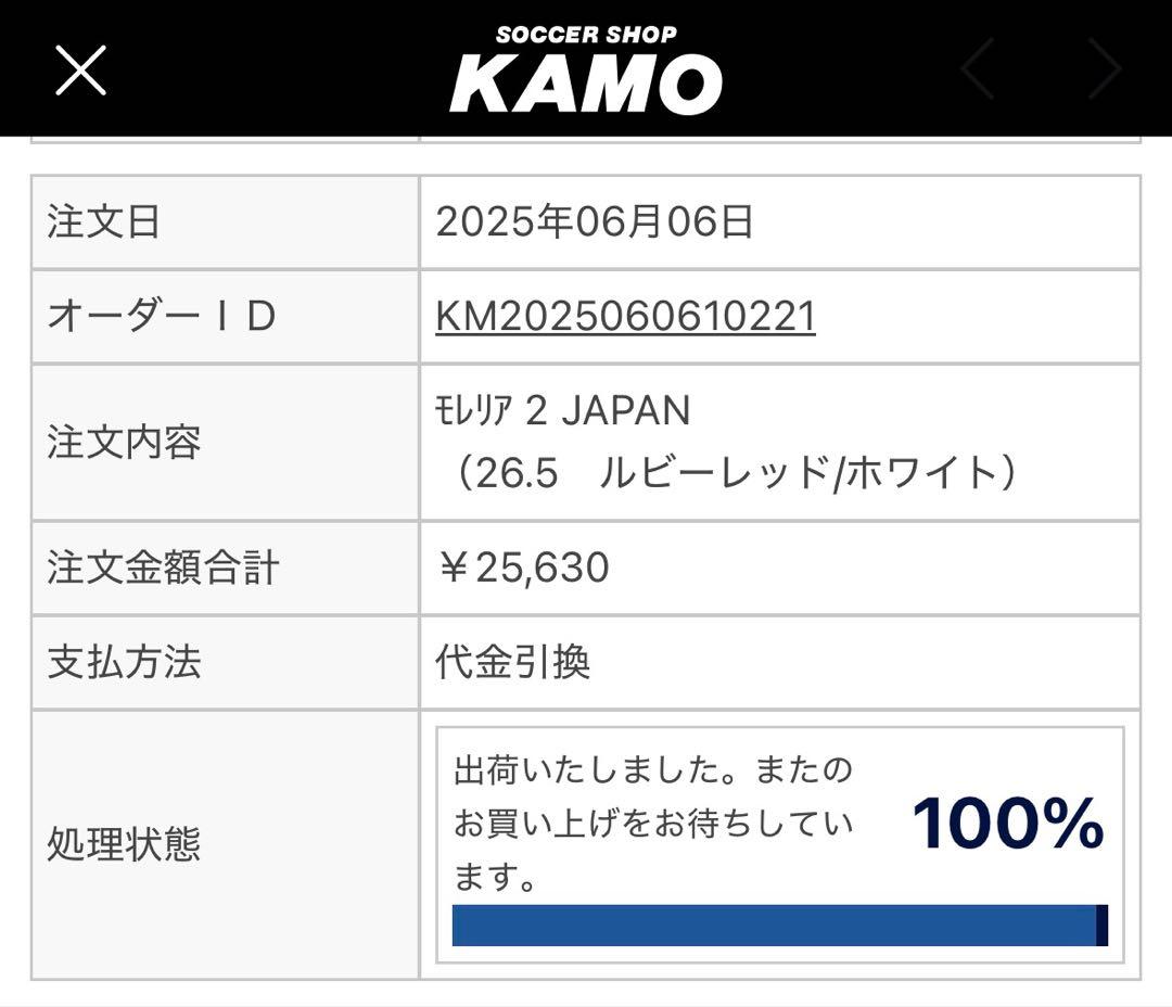 モレリア2JAPAN 40周年 RUBY RED PACK 26.5