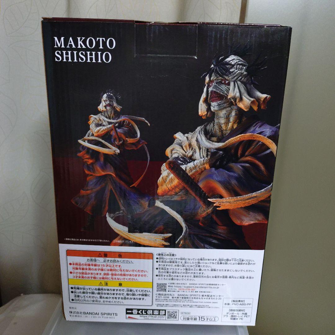 一番くじ ラストワン賞 志々雄真実 MASTERLISE