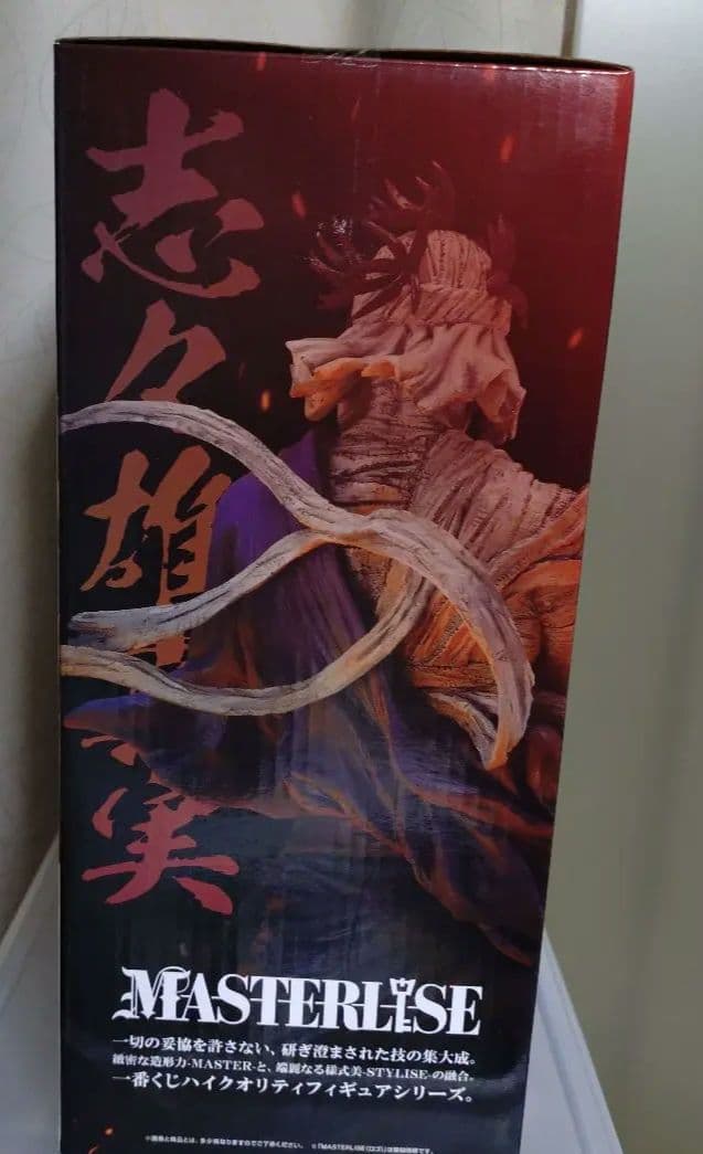 一番くじ ラストワン賞 志々雄真実 MASTERLISE