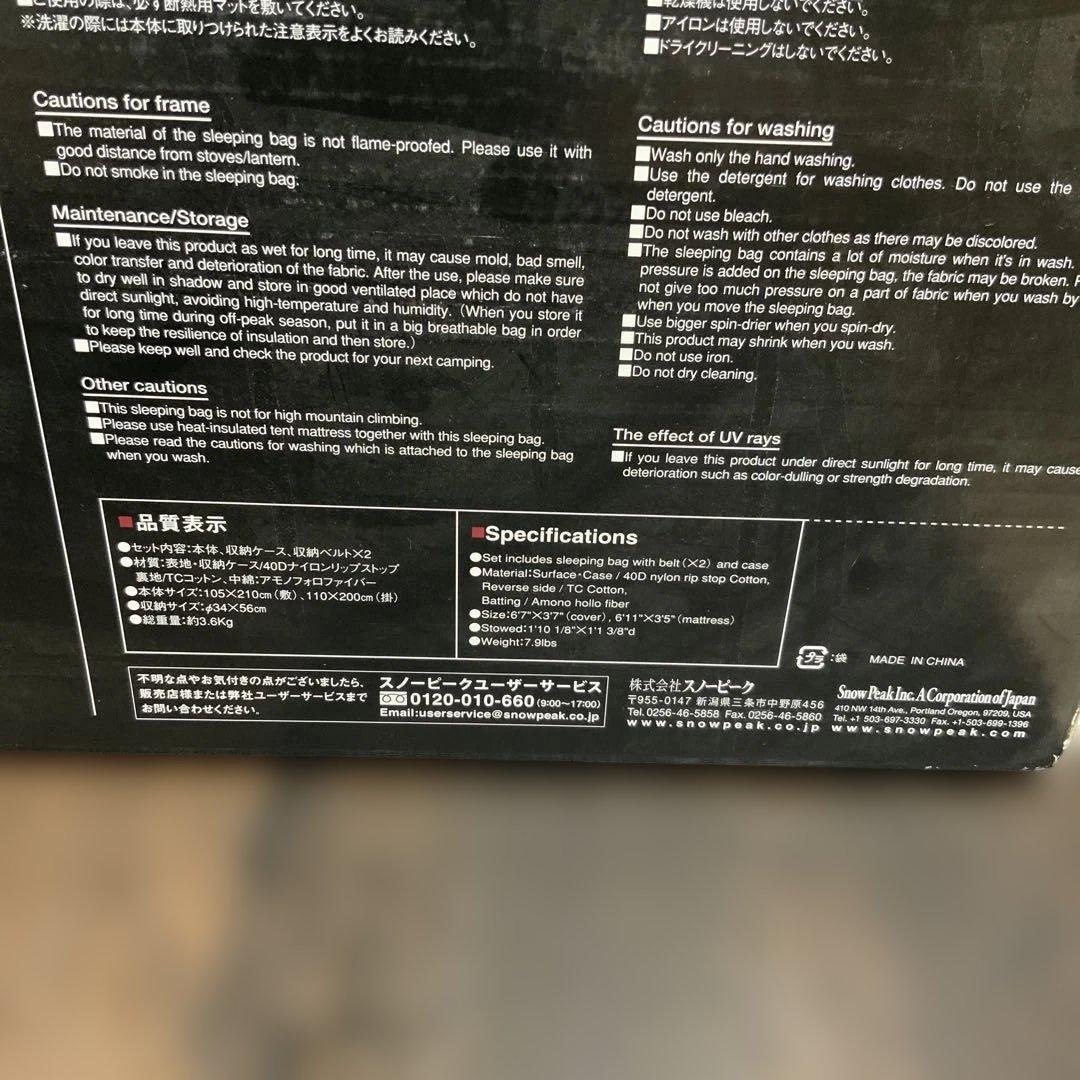 セパレートシュラフ　オフトンワイドLX BD-104 スノーピーク