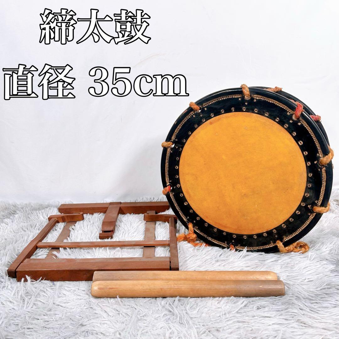 【希少】太鼓　締太鼓　和楽器　バチ　ケース　和太鼓