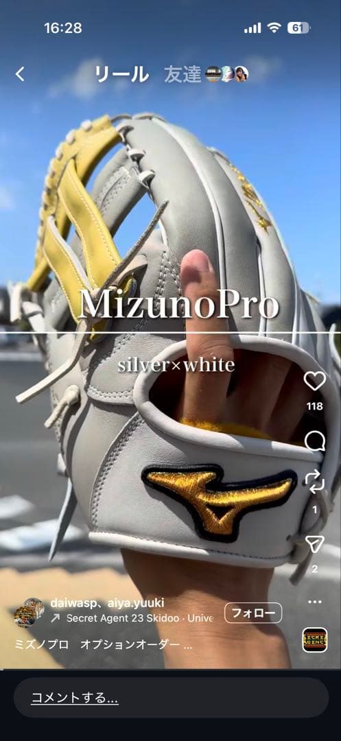 ミズノプロ 軟式 オプションオーダーグラブ 坂本勇人モデル