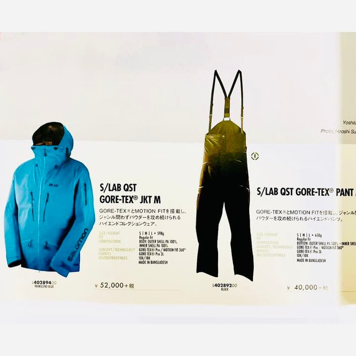 SALOMON サロモン S/LAB QST スキーウェア上下セット