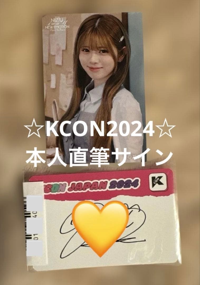 NiziU KCON 2024 リク 直筆サイン＋武道館FCくじステッカー付