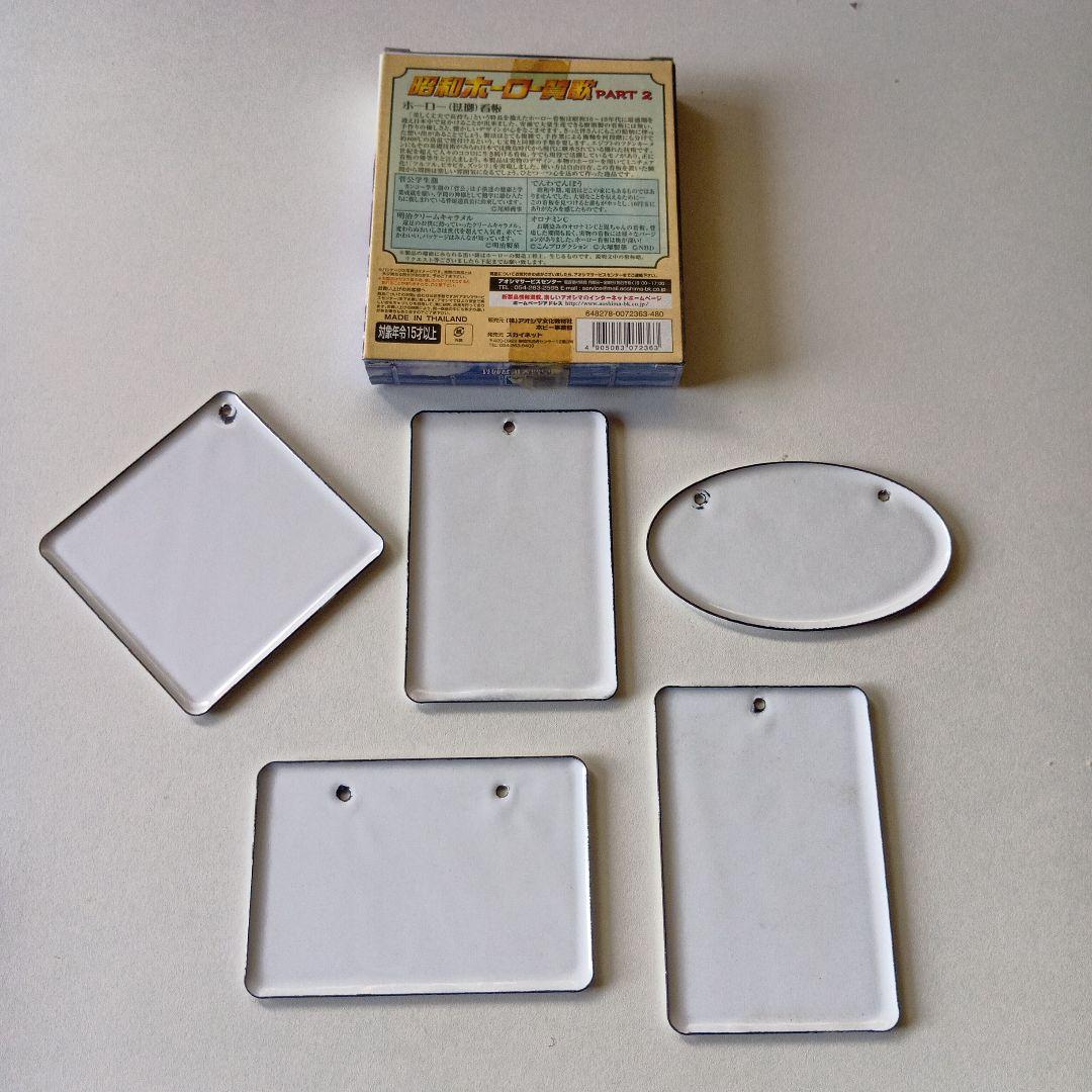 昭和ホーロー賛歌　PART1〜PART4 全20種完全コンプリートセット