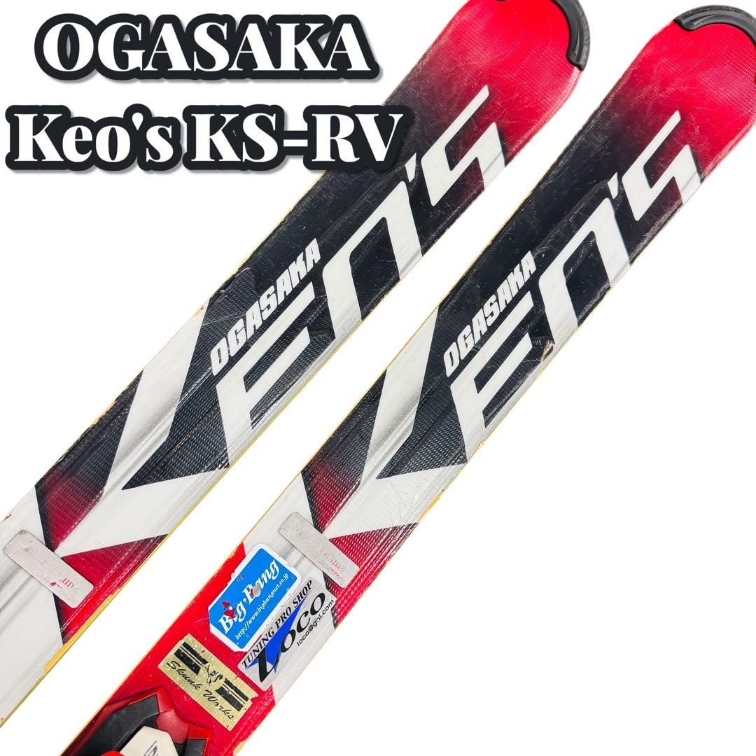 OGASAKA オガサカ Keo's KS-RV TYROLIA スキー板