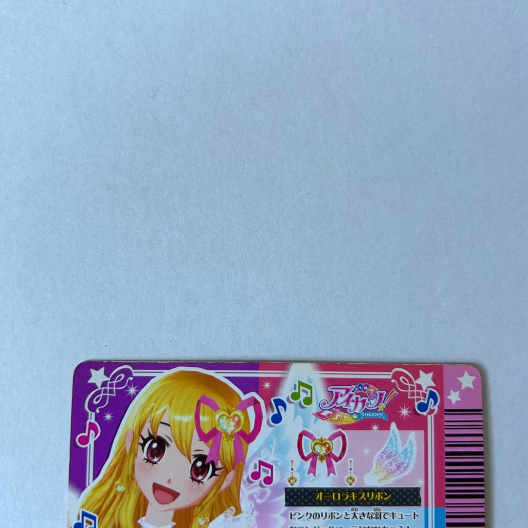 アイカツ！ オーロラキスリボン　星宮いちご　最終値下げ