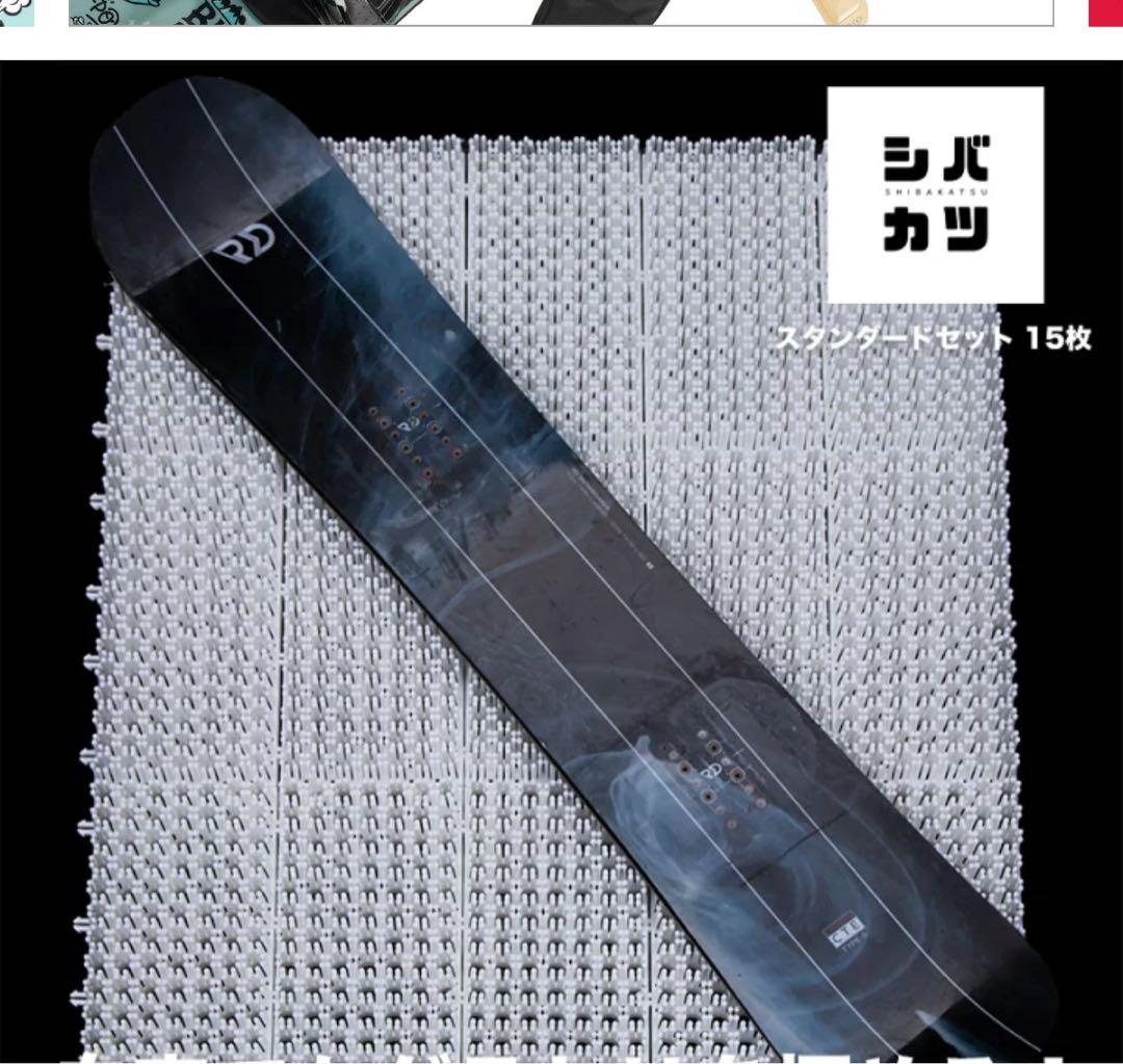 シバカツ　スタンダードセット15枚
