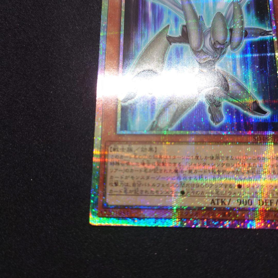 フルスピード・ウォリアー プリズマティックシークレットレア SD48-JPP01