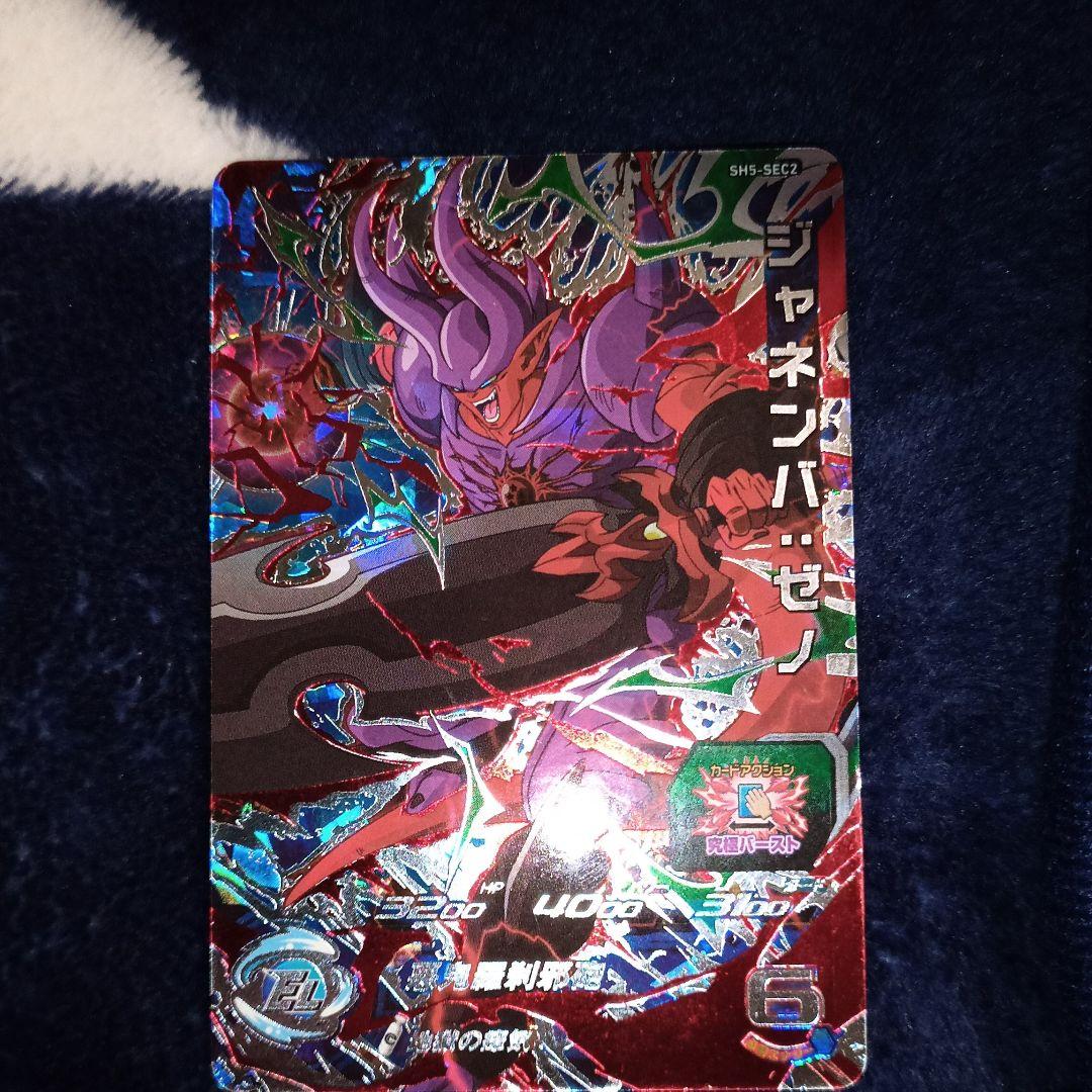 星4　2枚　シークレット　1枚