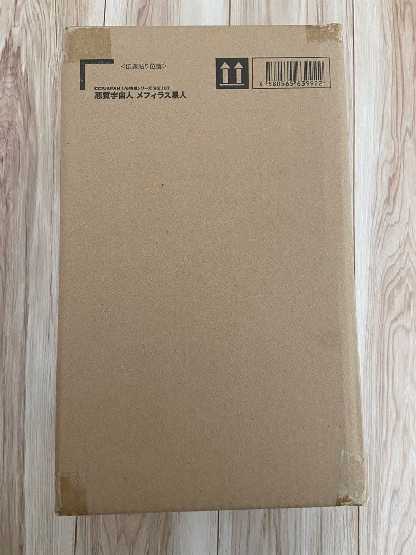 CCP メフィラス星人　新品未開封