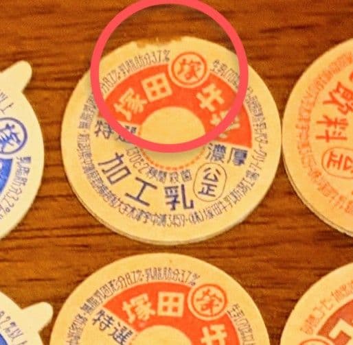 牛乳キャップ★12枚★牛乳フタ★昭和レトロ★マニア★コレクター★インテリア★レア