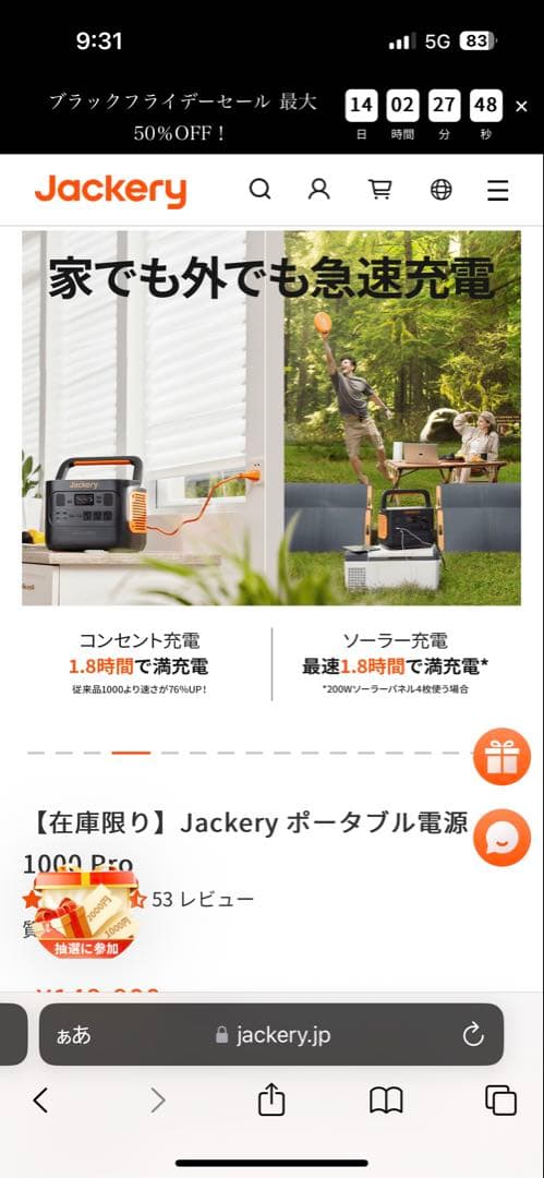 【新品未使用】Jackery ポータブル電源1000 pro JE-1000B